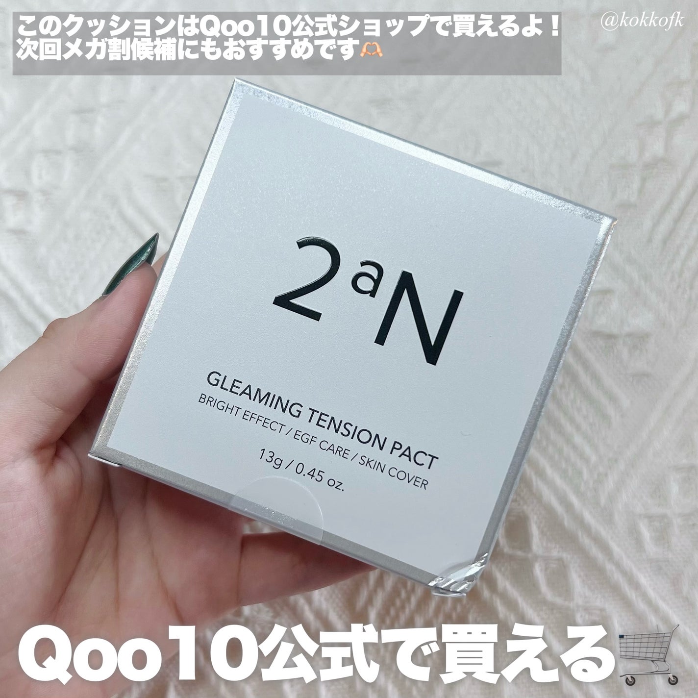 グリーミングテンションパクト/2aN/クリーム・エマルジョンファンデーションを使ったクチコミ(7枚目)