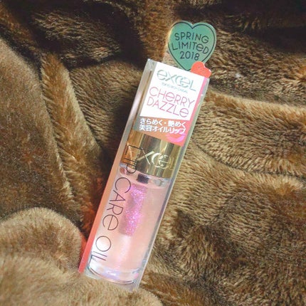 リップケアオイル/excel/リップグロスを使ったクチコミ(1枚目)