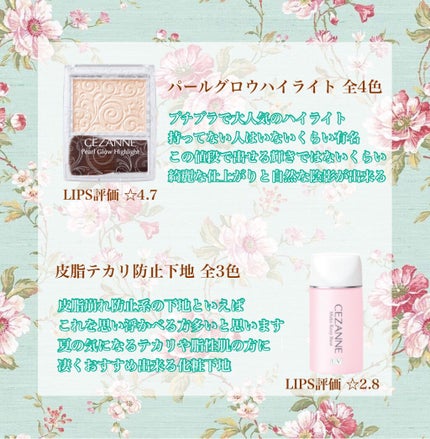 CEZANNE トーンアップアイシャドウのクチコミ「700円以下で買える!?CEZANNEおすすめ6選
────────────
こんにちは♪.....」(2枚目)