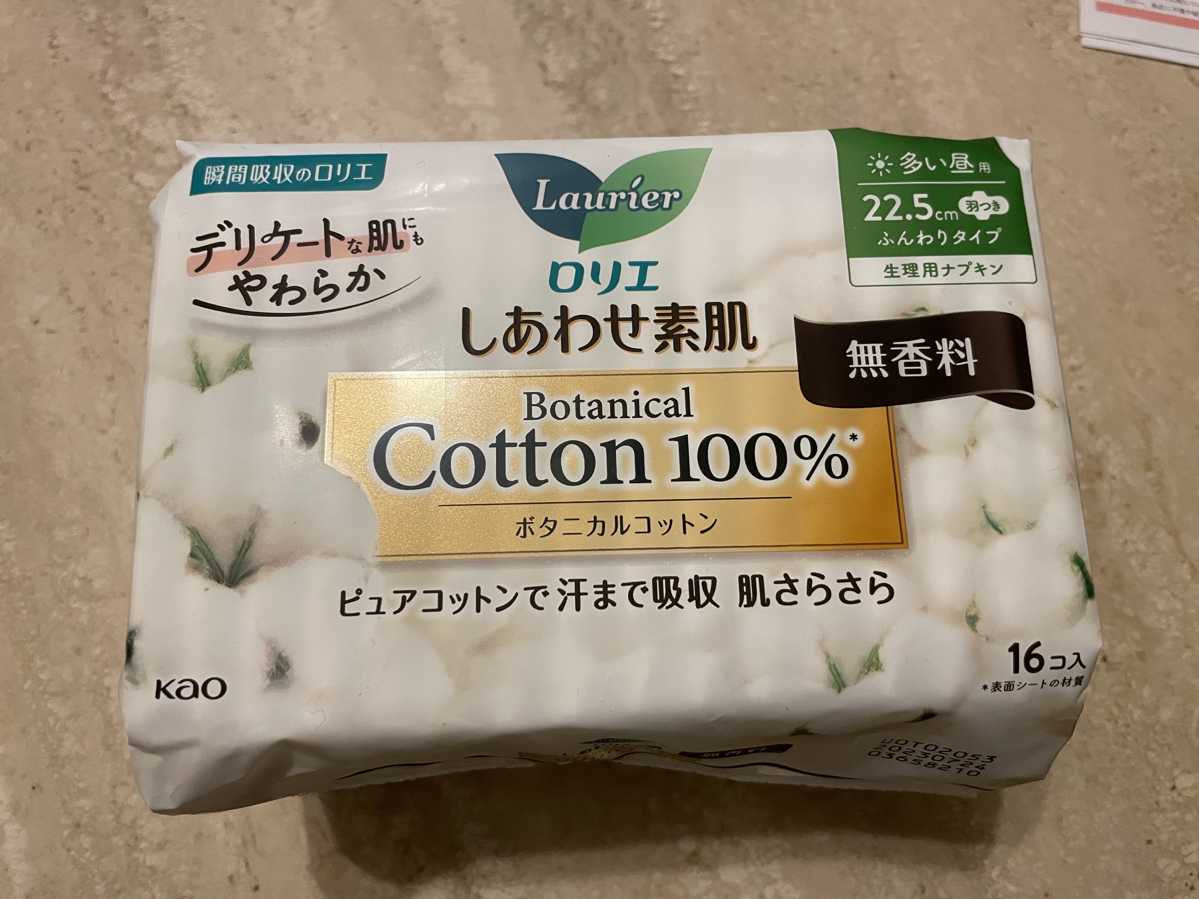 しあわせ素肌　Botanical Cotton100％　無香料（多い昼用　22.5cm）/ロリエ/ナプキンを使ったクチコミ（1枚目）