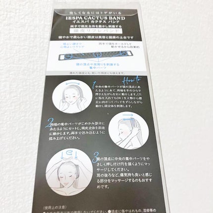 カクタスバンド/イエスパ/ツボ押し・マッサージグッズを使ったクチコミ(6枚目)