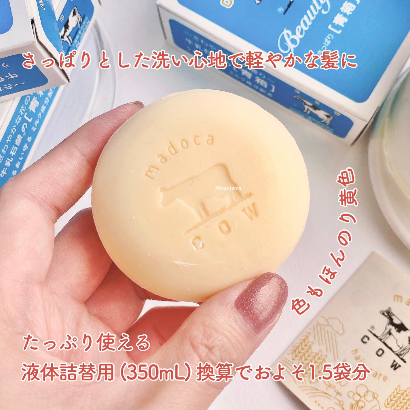 シャンプーバー/madoca/市販シャンプーを使ったクチコミ(5枚目)