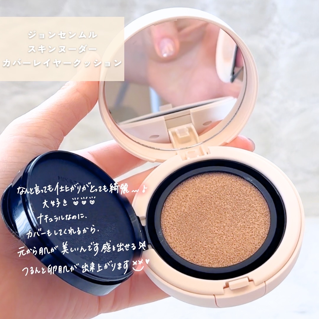 ジョンセンムル スキンヌーダーカバーレイヤークッション/JUNG SAEM MOOL/クッションファンデーションを使ったクチコミ（2枚目）