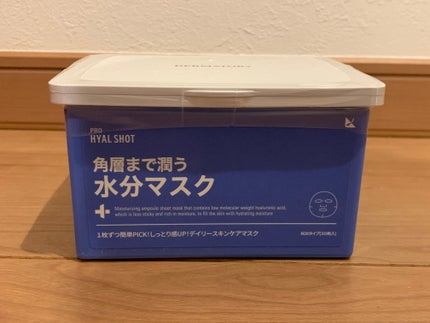 ダーマトリープロショット M30 デイズマスク/Dermatory/シートマスク・パックを使ったクチコミ(5枚目)