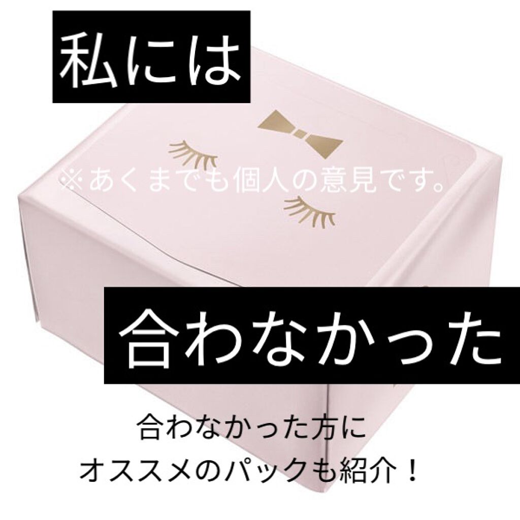 潤い濃密ミルクジュレマスク/ももぷり/シートマスク・パックを使ったクチコミ（1枚目）
