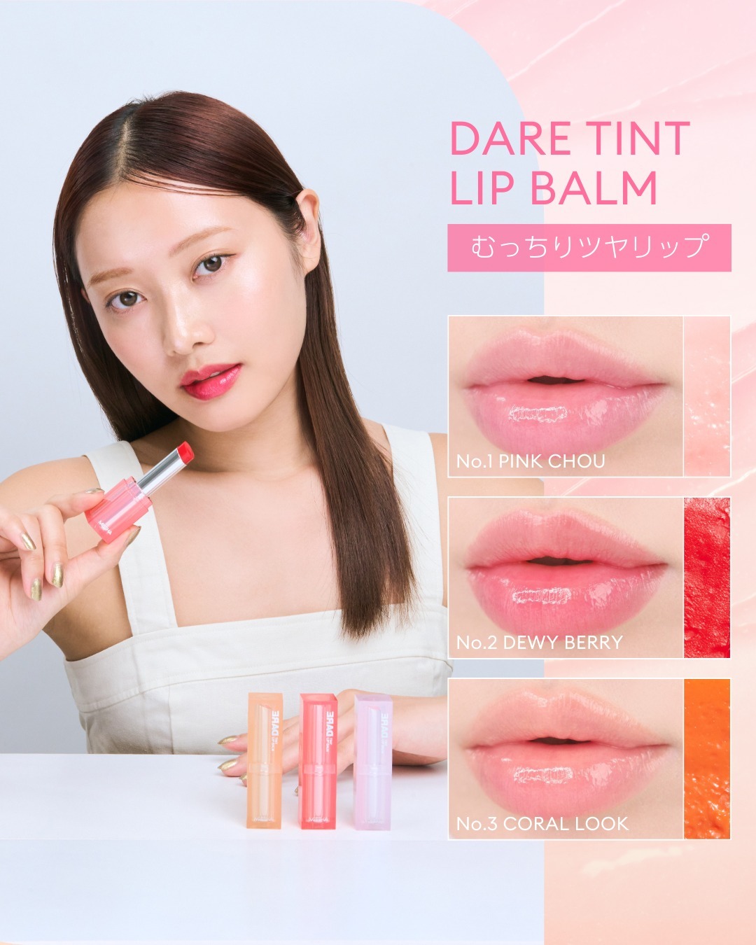 MISSHA JAPAN OFFICIAL《ミシャジャパン公式》のクチコミ「むっちりツヤリップ💄DARE TINT LIP BALM🤍

プランプ*¹効果でうるツヤボリュ.....」（1枚目）