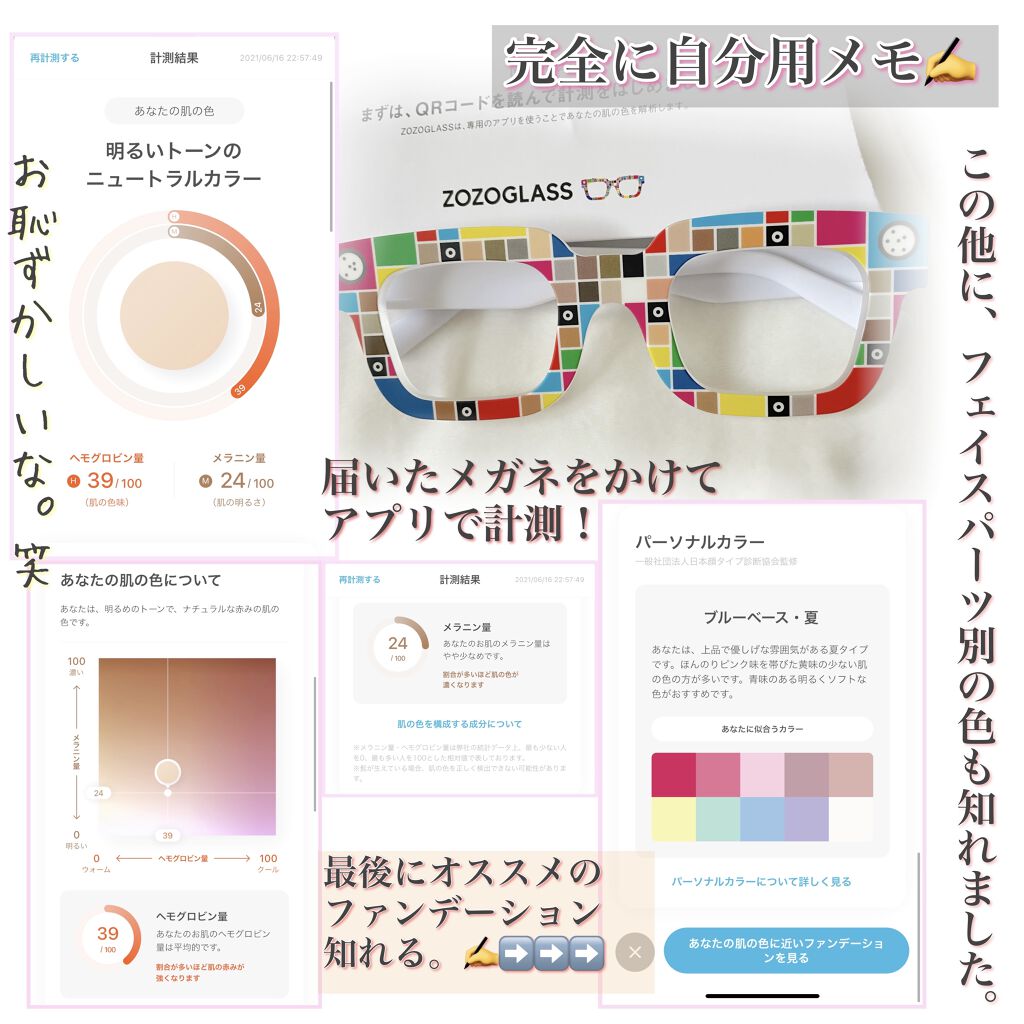 ZOZOGLASS/ZOZOTOWN/その他を使ったクチコミ（2枚目）