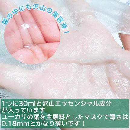 シカアルブチンマスク/NOWATER/シートマスク・パックを使ったクチコミ(4枚目)