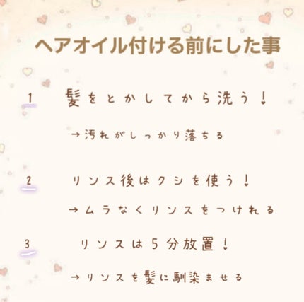 &honey メルティ モイストリペア ヘアオイル 3.0/&honey/ヘアオイルを使ったクチコミ(2枚目)