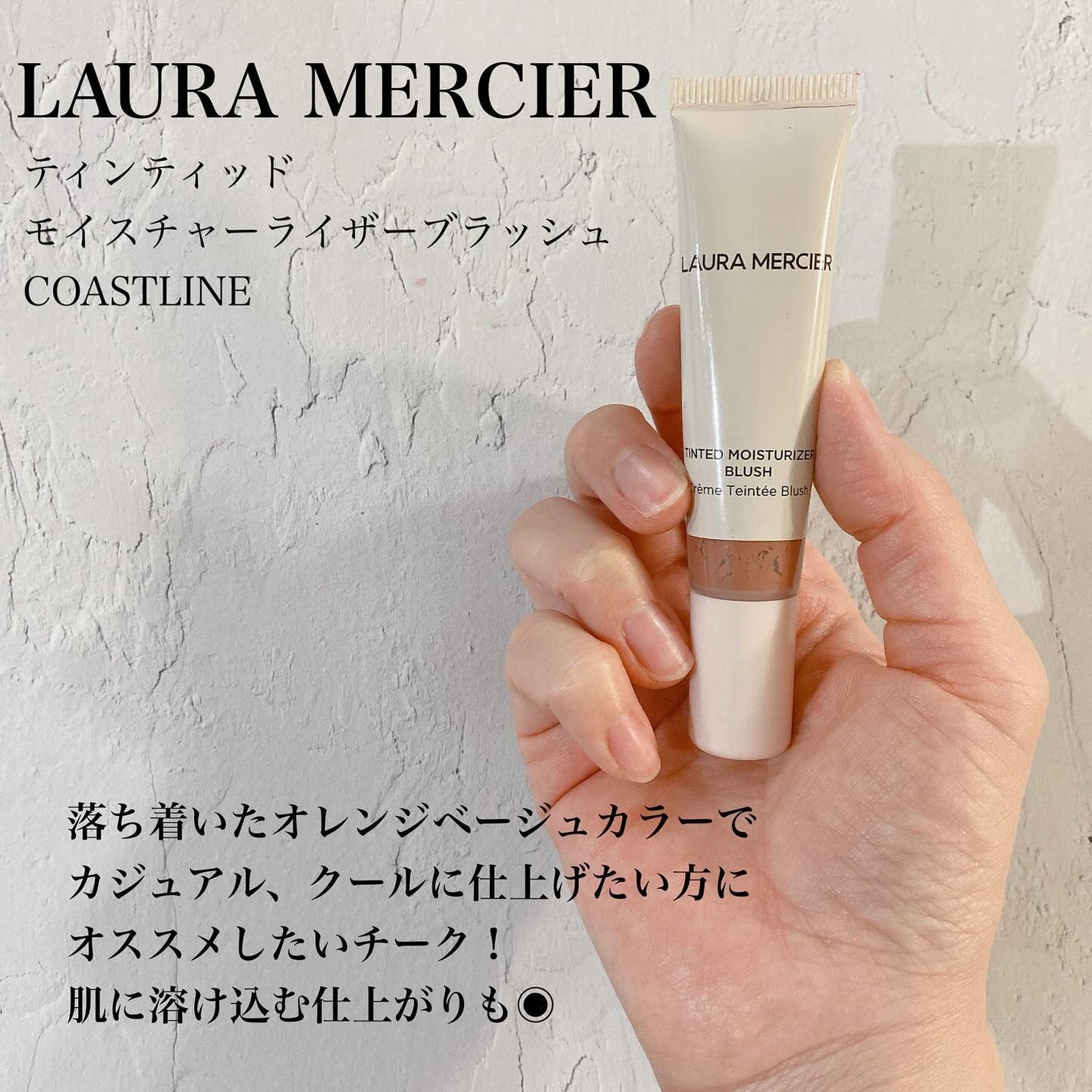 セラムフィット ボリューミング グロースティック/ByUR/ジェル・クリームチークを使ったクチコミ(7枚目)