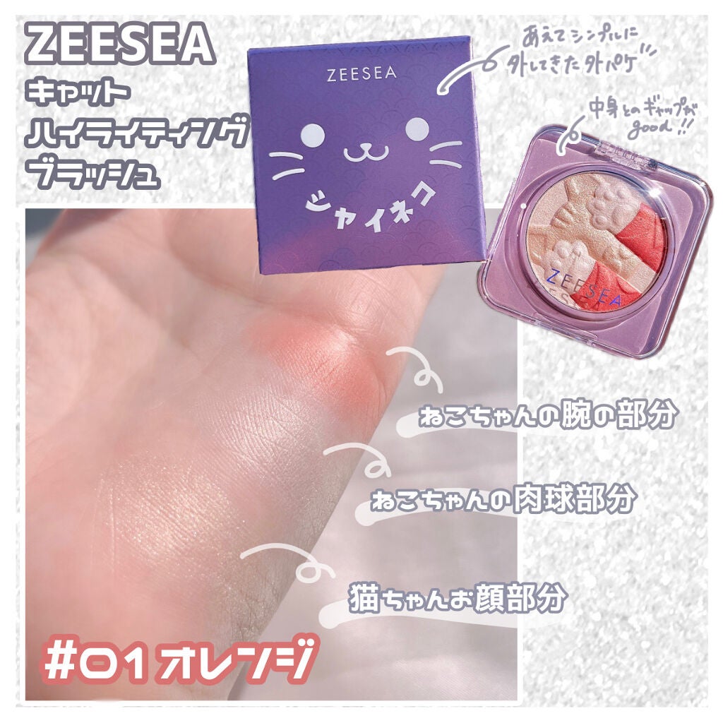 キャットハイライティングブラッシュ/ZEESEA/パウダーハイライトを使ったクチコミ(4枚目)