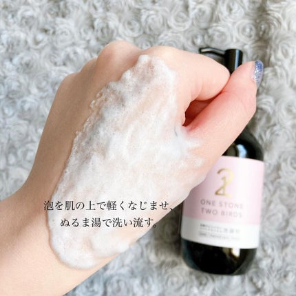 洗顔だけじゃない+パックもできる洗顔料/ONE STONE TWO BIRDS/その他洗顔料を使ったクチコミ(4枚目)