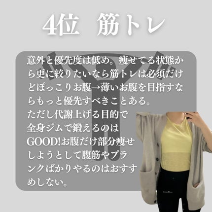 もちぷりん@フォロバ100 on LIPS 「『1ヶ月でお腹ガチ痩せ!これやって』✂ーーーーーーーーーーーー..」(4枚目)