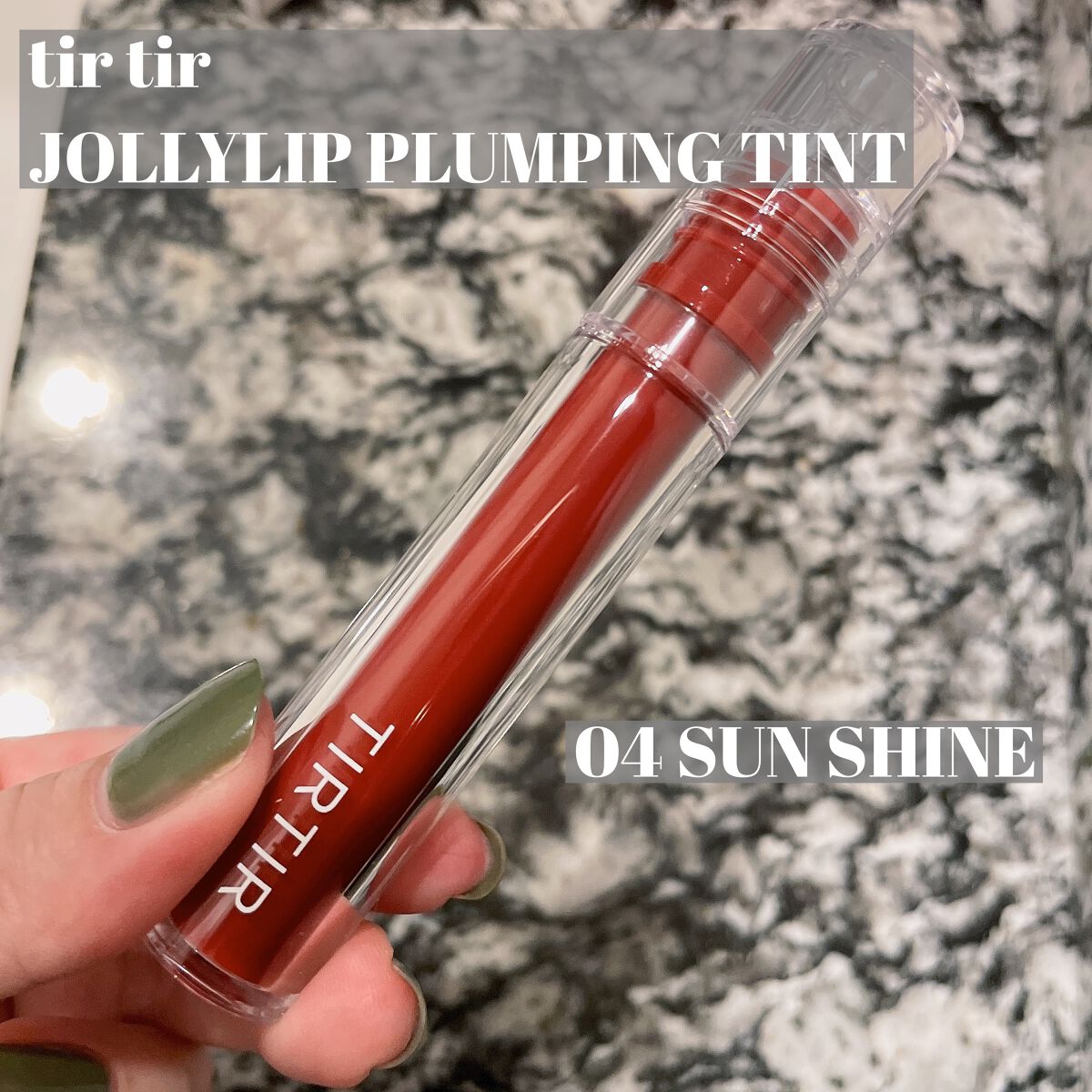 ジョリーリッププランプリップティント/TIRTIR(ティルティル)/リップティントを使ったクチコミ(1枚目)
