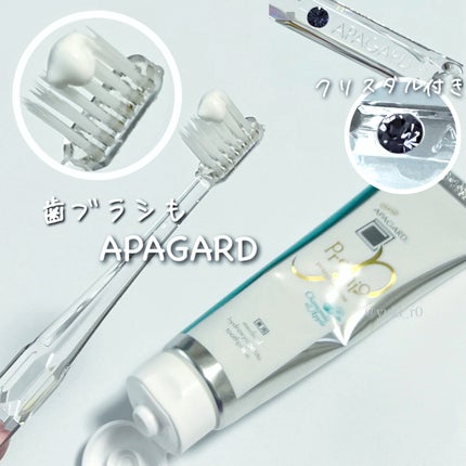 アパガードプレミオ/アパガード/歯磨き粉を使ったクチコミ(5枚目)