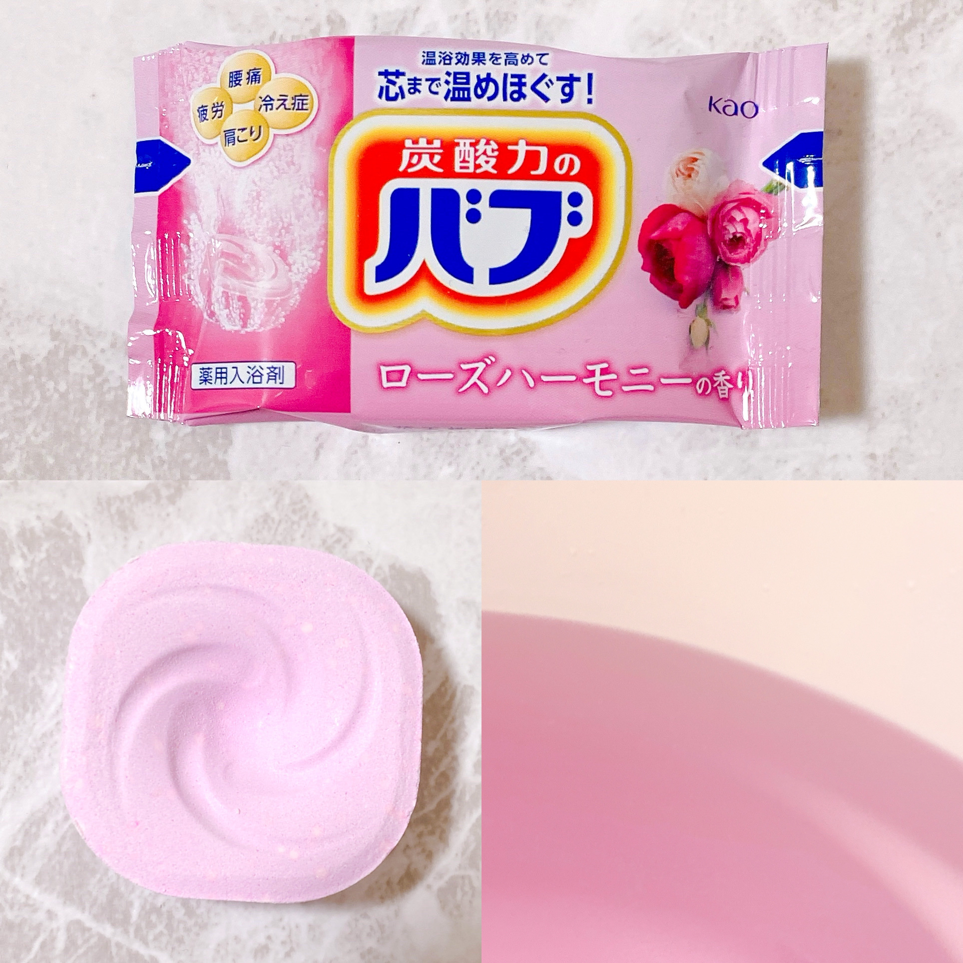 ナイトアロマ/バブ/炭酸系入浴剤を使ったクチコミ（3枚目）