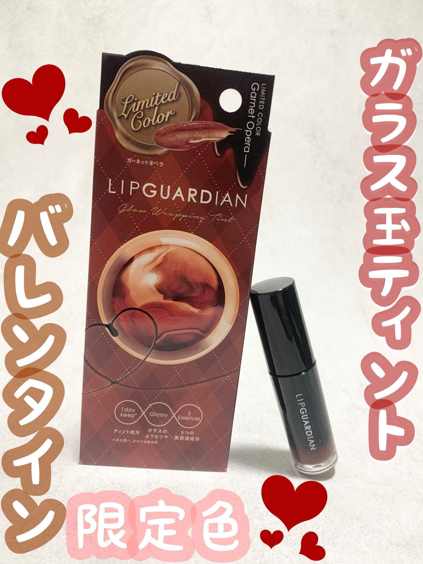 グロウラッピングティント/LIPGUARDIAN/リップティントを使ったクチコミ(1枚目)