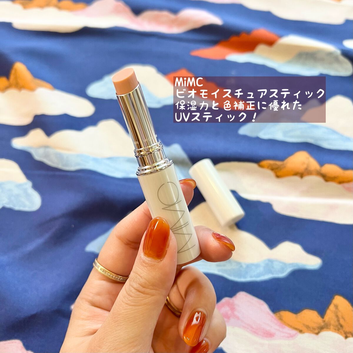 ビオモイスチュアスティック/MiMC/美容液を使ったクチコミ(6枚目)