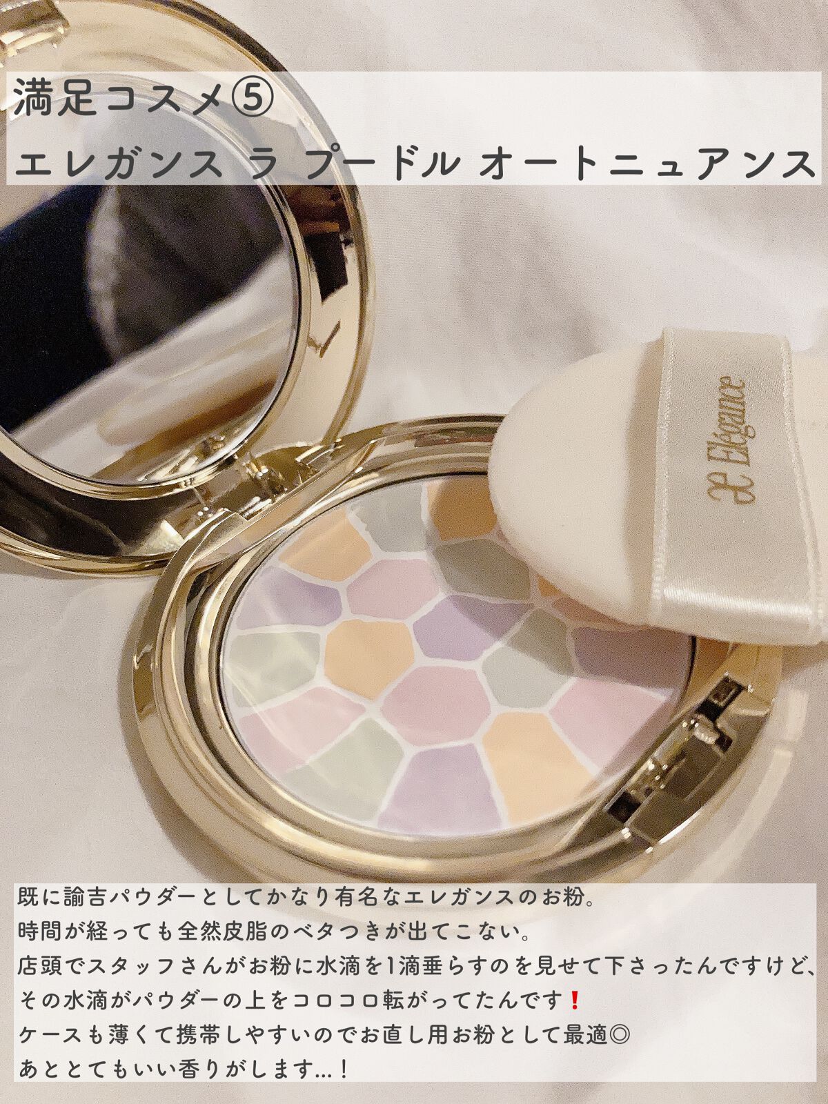 ラ プードル オートニュアンス/Elégance/プレストパウダーを使ったクチコミ(6枚目)