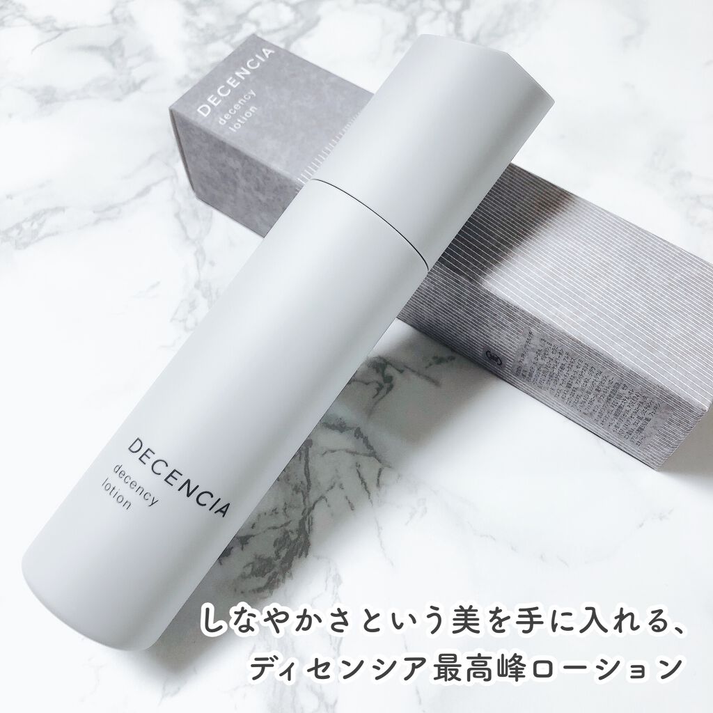 ディセンシー ローション/DECENCIA/化粧水を使ったクチコミ(1枚目)