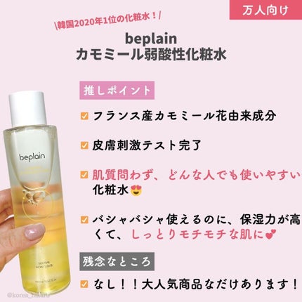 CALMING Essence/goodal/化粧水を使ったクチコミ(4枚目)