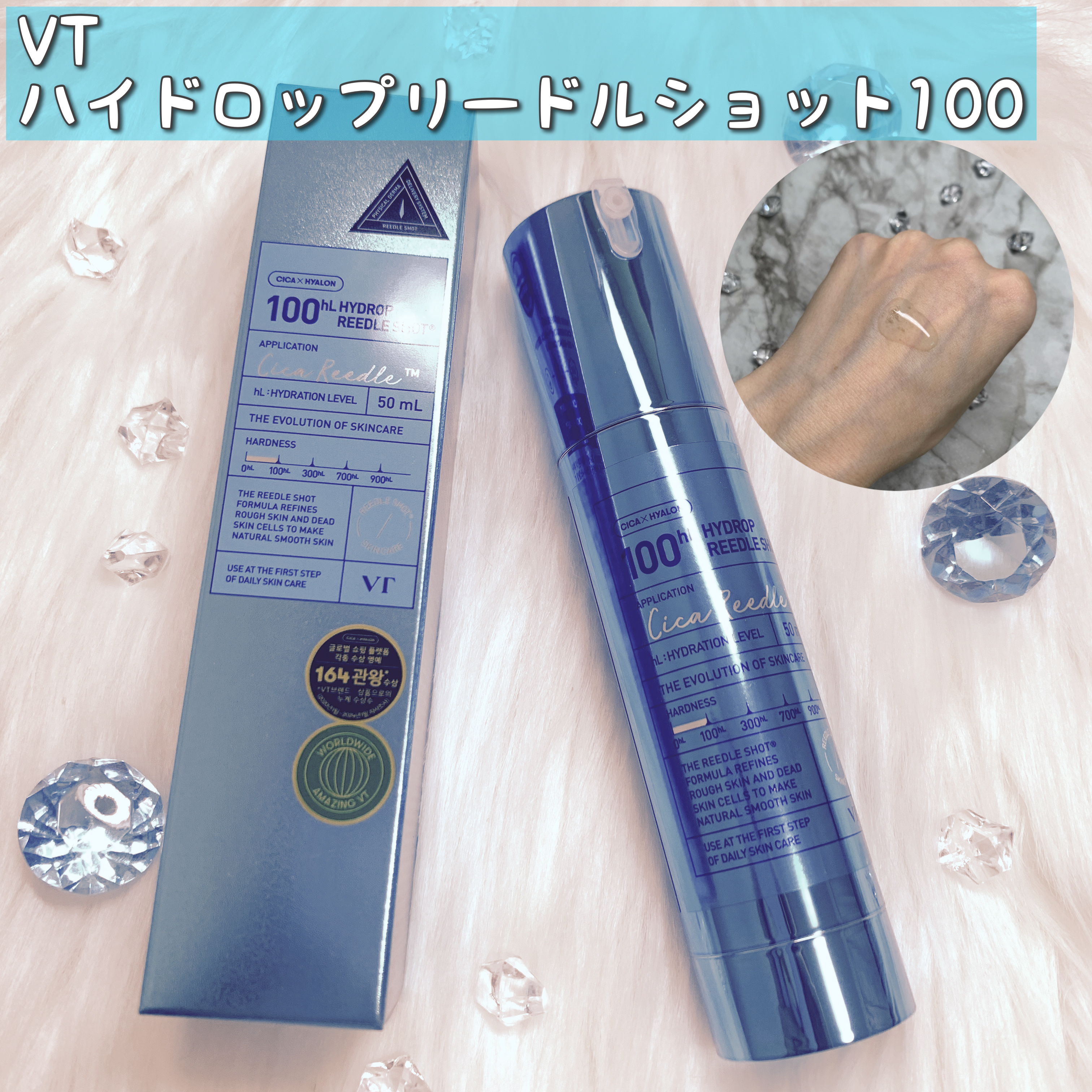 ハイドロップリードルショット100hL/VT/ブースター・導入液を使ったクチコミ（1枚目）