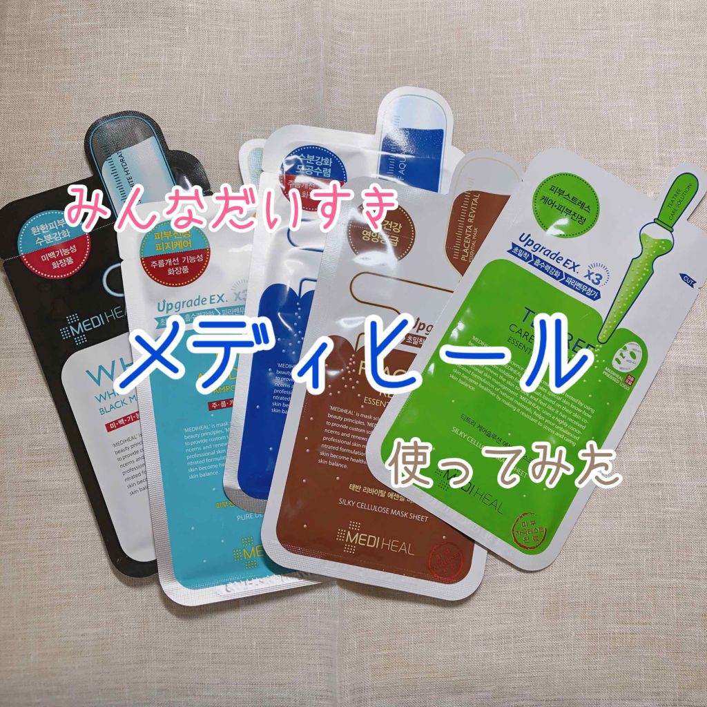 P D F A Cドレッシングアンプルマスク Ex Medihealの口コミ 今回は水色のパッケージのパックをレビューし By ひかり 混合肌 Lips