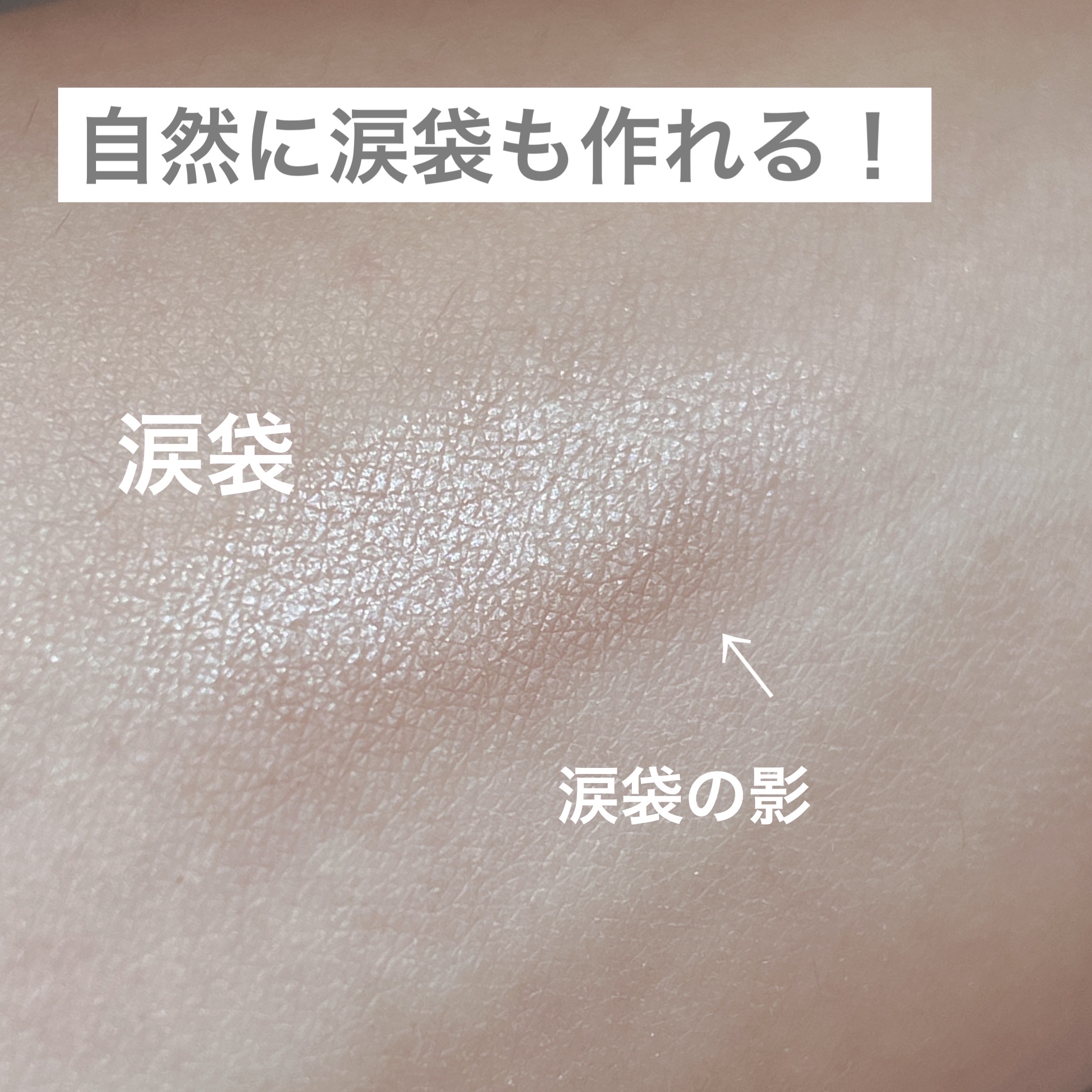 ハイライター/キャンメイク/パウダーハイライトを使ったクチコミ（3枚目）