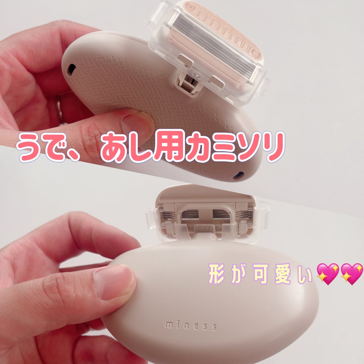 miness ボディ用カミソリ 替刃2個付/貝印/シェーバーを使ったクチコミ(3枚目)