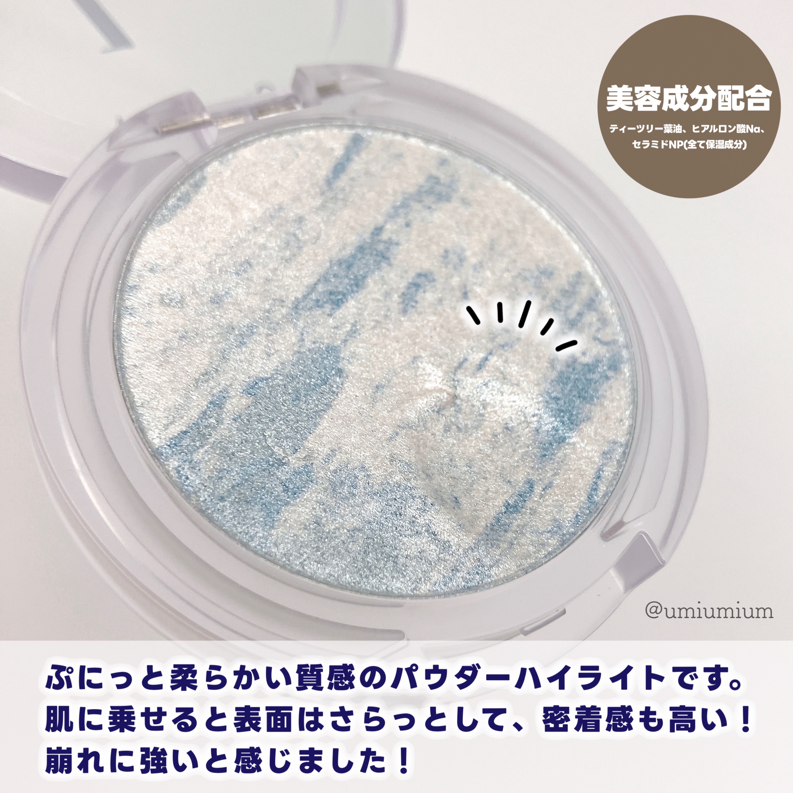 叶えるハイライト/b idol/パウダーハイライトを使ったクチコミ（3枚目）