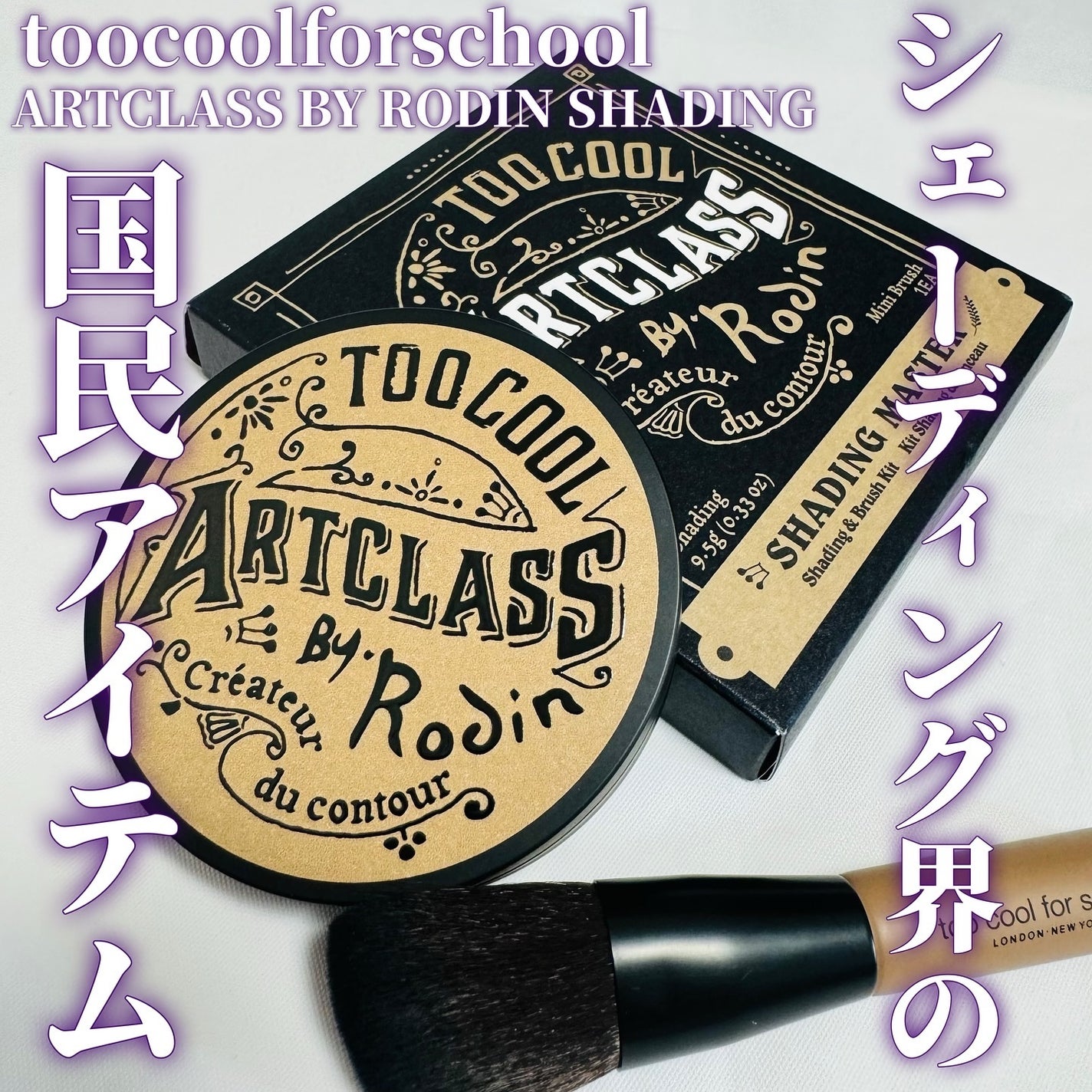 SAKINA on LIPS 「シェーディングと言えば...toocoolforschoolア..」(1枚目)