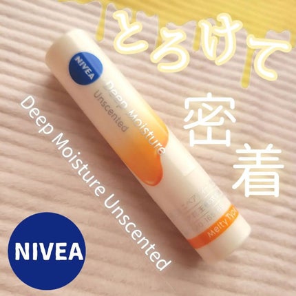 ニベア ディープモイスチャーリップ メルティタイプ/ニベア/リップクリームを使ったクチコミ(1枚目)