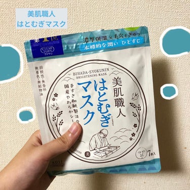 美肌職人 はとむぎマスク 7枚入/クリアターン/シートマスク・パックを使ったクチコミ（1枚目）