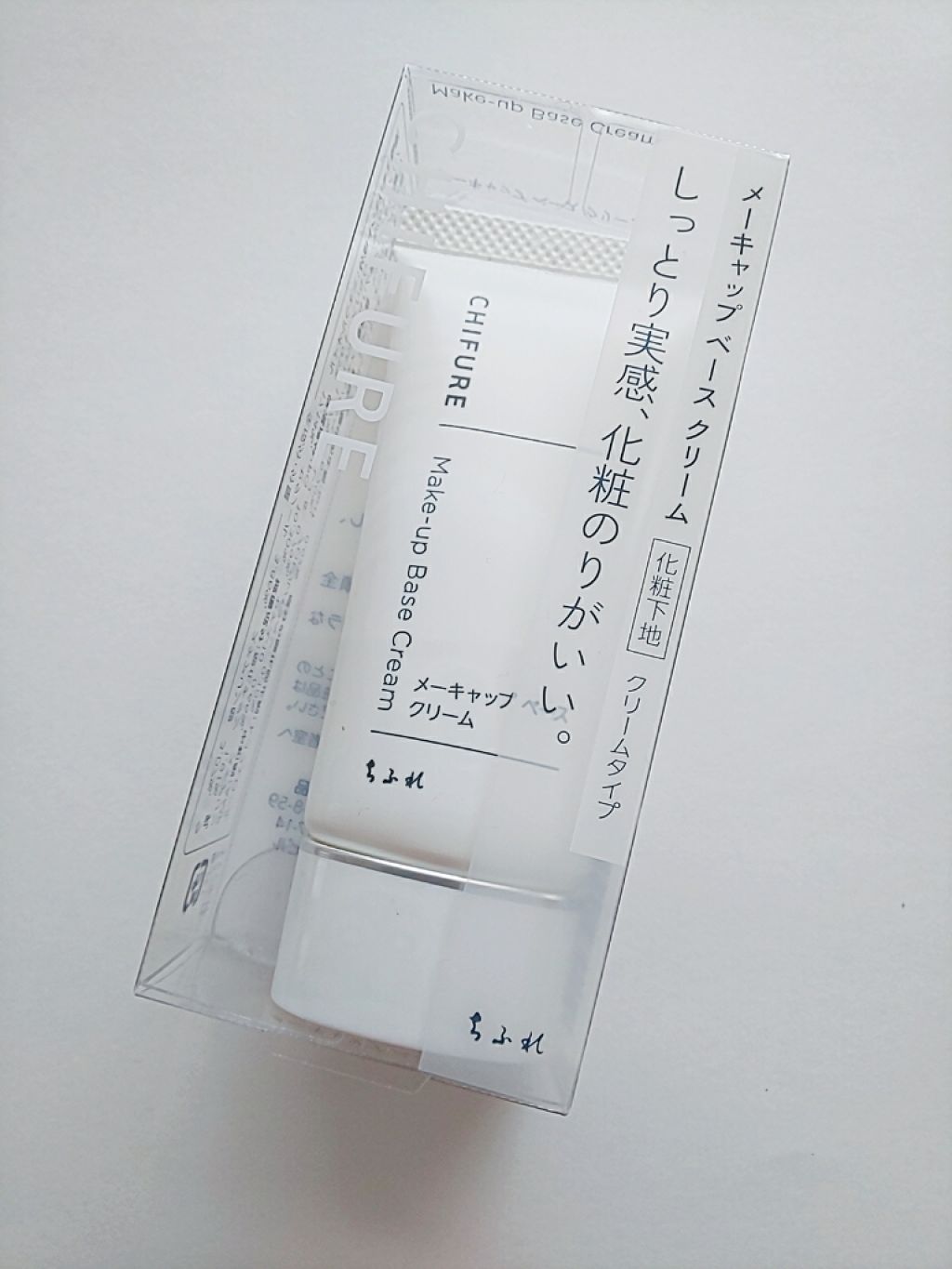 メーキャップ ベース クリーム/ちふれ/化粧下地を使ったクチコミ（1枚目）