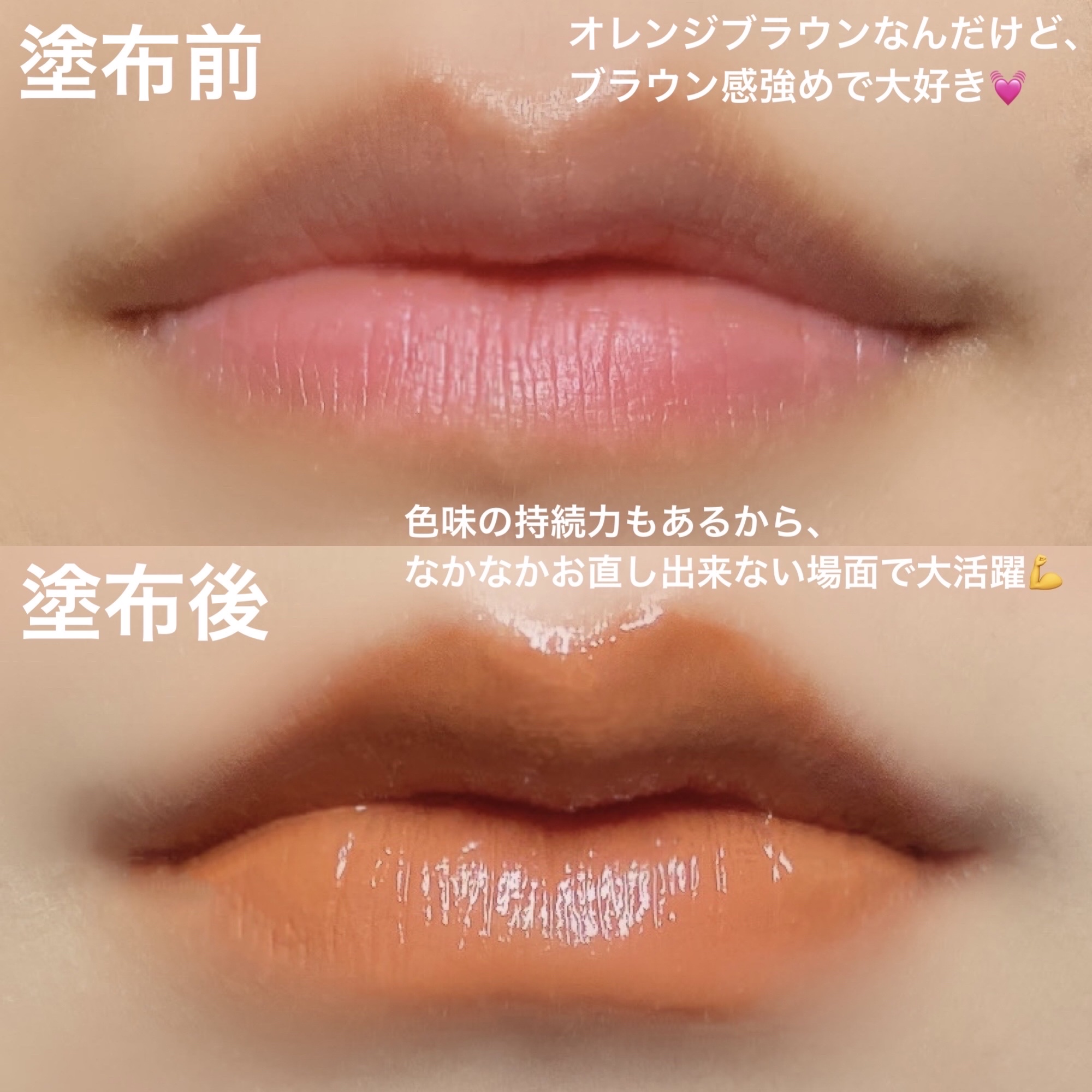 GAB ME スムースマットリップティントのクチコミ「ぱきっと発色のブラウン系リップを探してるならこれ…!!

・・・・・・・・・・・・・・・・・・.....」（2枚目）