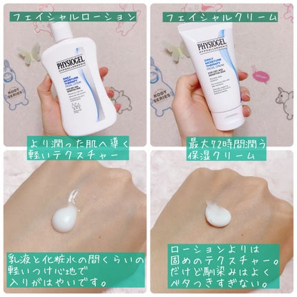 DMT フェイシャルローション/PHYSIOGEL/乳液を使ったクチコミ(2枚目)