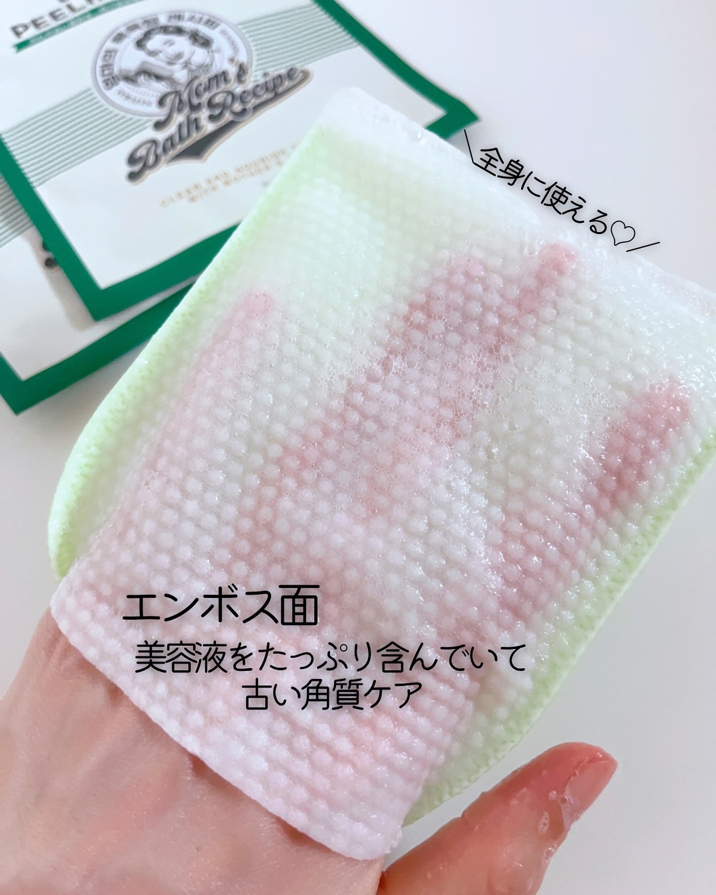 ボディピーリングパッド/Mom’s Bath Recipe/ピーリングを使ったクチコミ（2枚目）