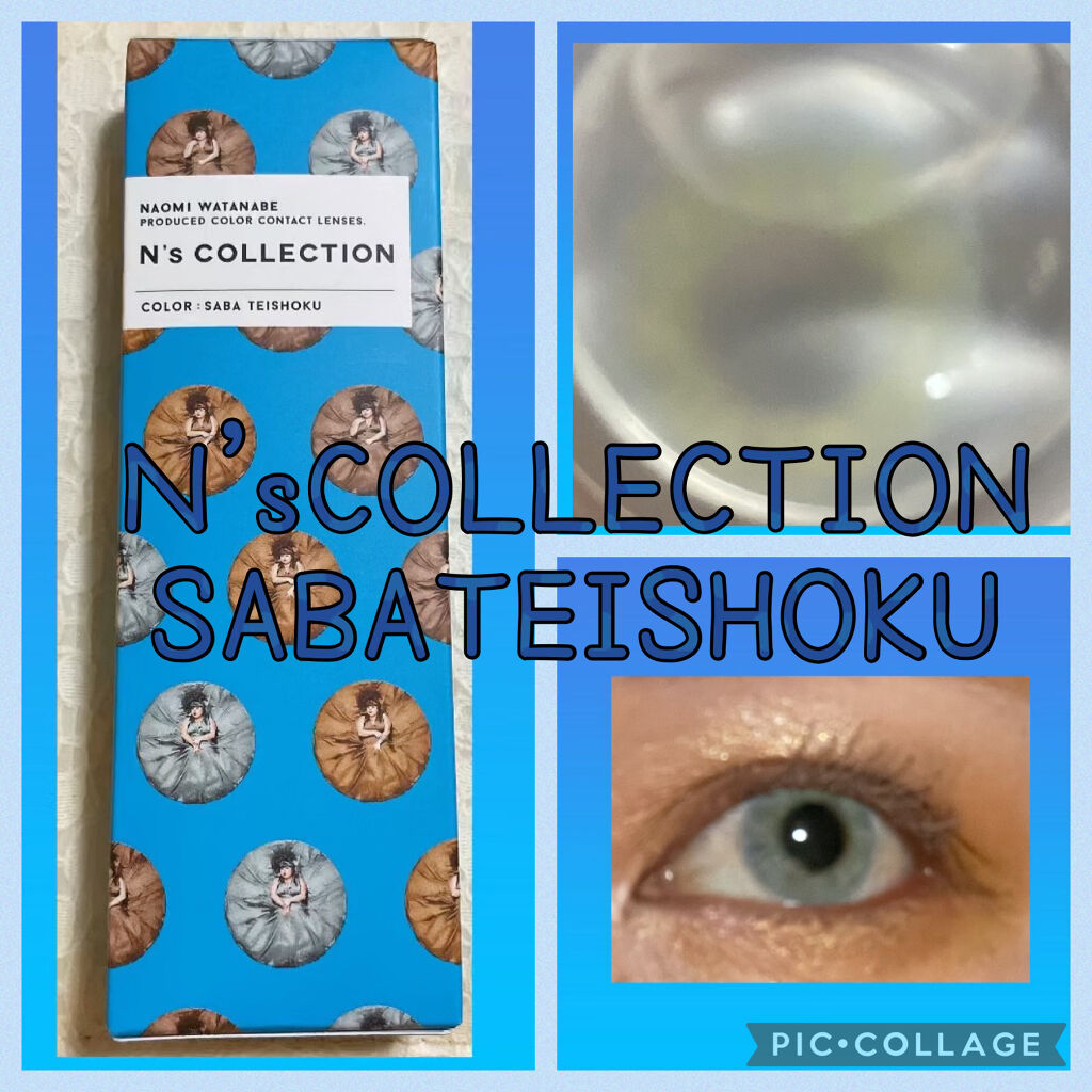 N’s COLLECTION 1day/N’s COLLECTION/ワンデー（１DAY）カラコンを使ったクチコミ（1枚目）