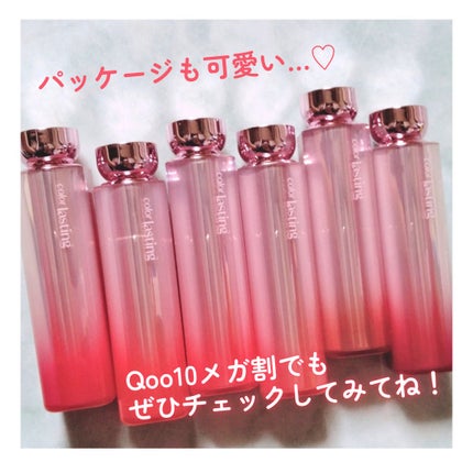 カラーラスティンググロウスティック/ETUDE/口紅を使ったクチコミ(7枚目)