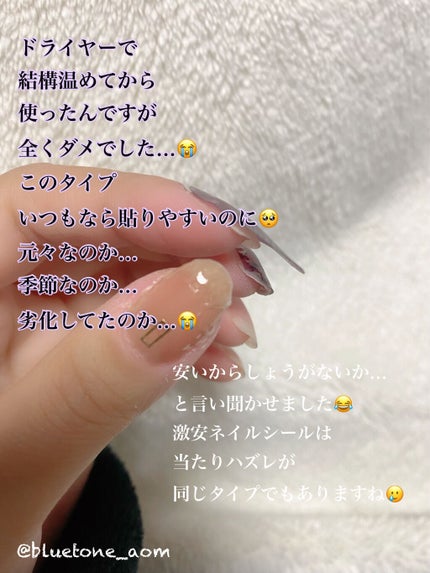 ネイルシール/Qoo10/ネイルシールを使ったクチコミ(4枚目)