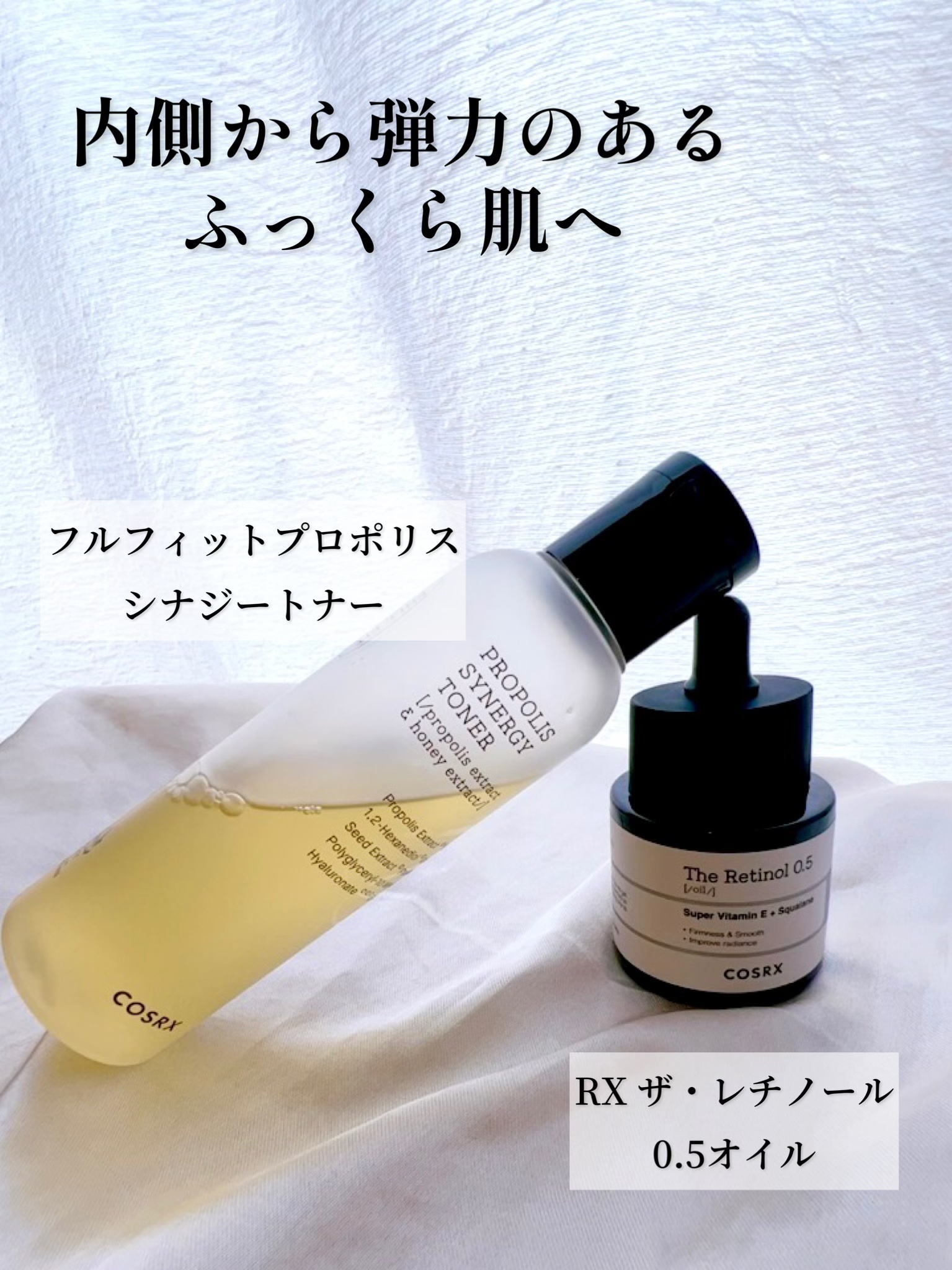 フルフィットプロポリスシナジートナー/COSRX/化粧水を使ったクチコミ（1枚目）