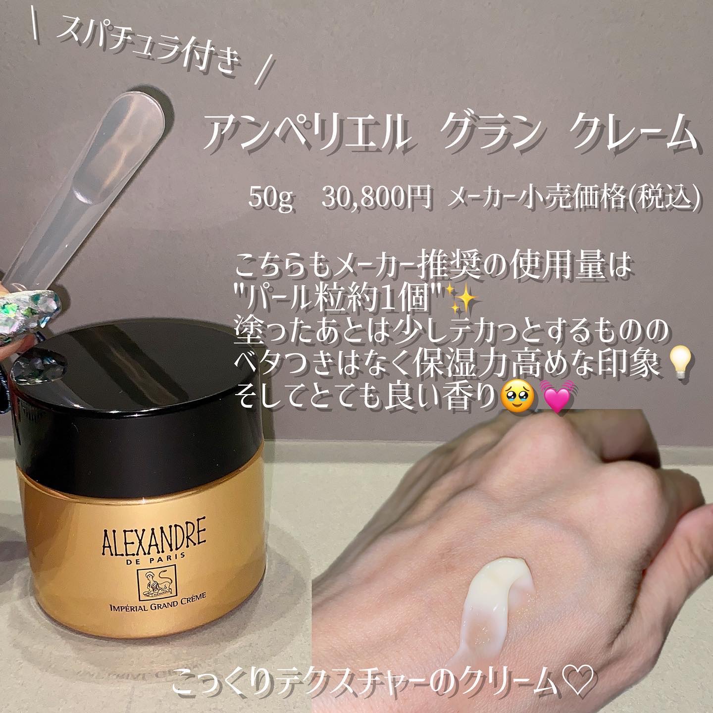 アンペリエルグランローション/アレクサンドル ドゥ パリ/化粧水を使ったクチコミ（3枚目）