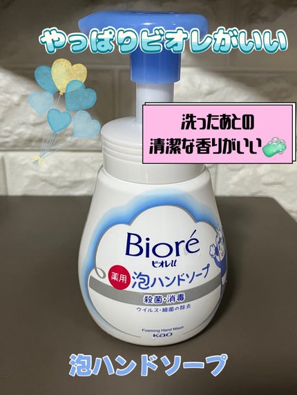 泡ハンドソープ/ビオレu/ハンドソープを使ったクチコミ(1枚目)