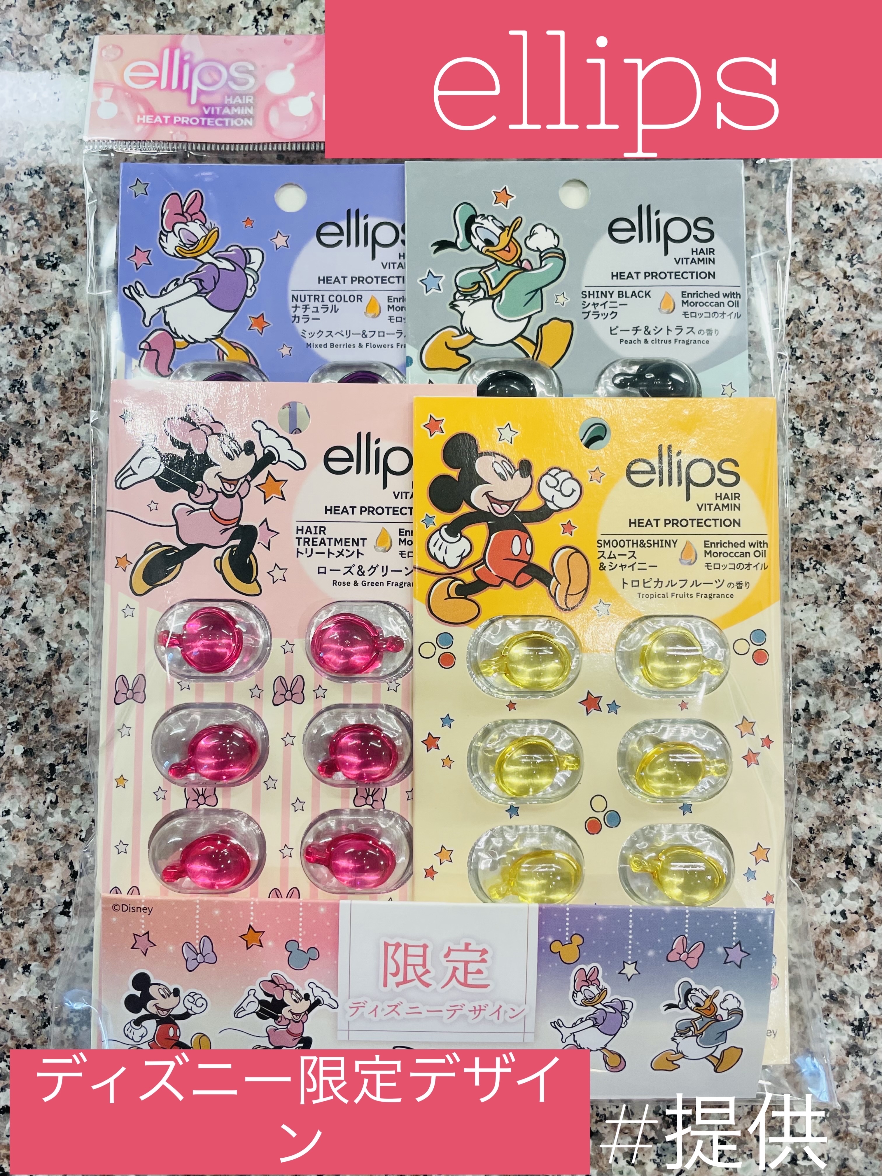 【ディズニー限定デザイン】ellips（エリップス）ヘアオイル シートタイプ8粒 (ブラック／ピーチ＆シトラスの香り)ドナルドダック/ellips/ヘアケア・スタイリングを使ったクチコミ（1枚目）