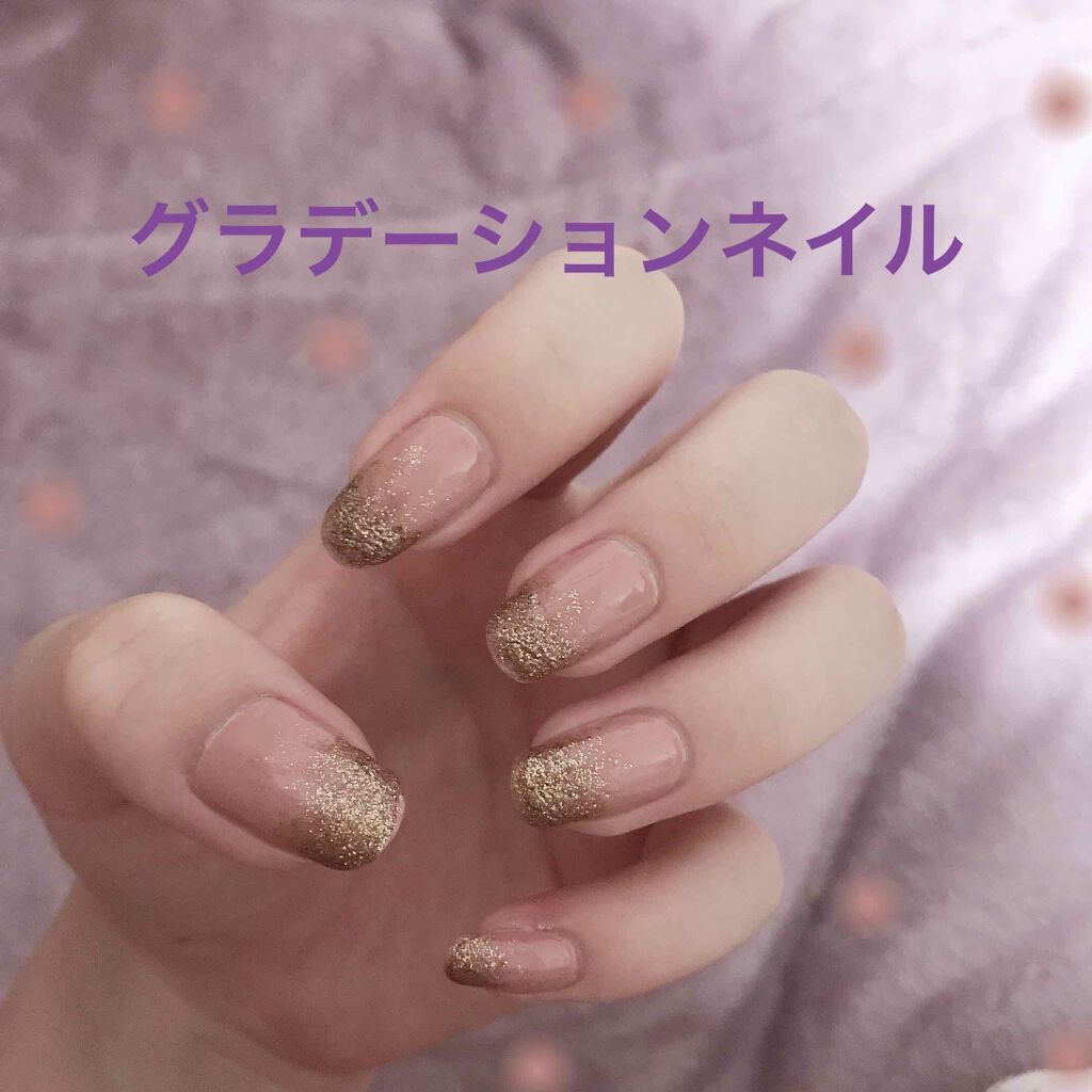 ミリオンシャイン トップコート D Upを使った口コミ ゴールドグラデネイル デュカート03ジ By れちめろ 敏感肌 代前半 Lips