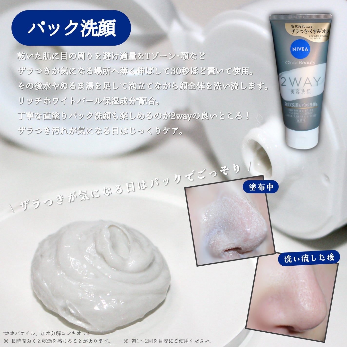 ニベア2WAY美容洗顔/ニベア/洗顔フォームを使ったクチコミ(3枚目)