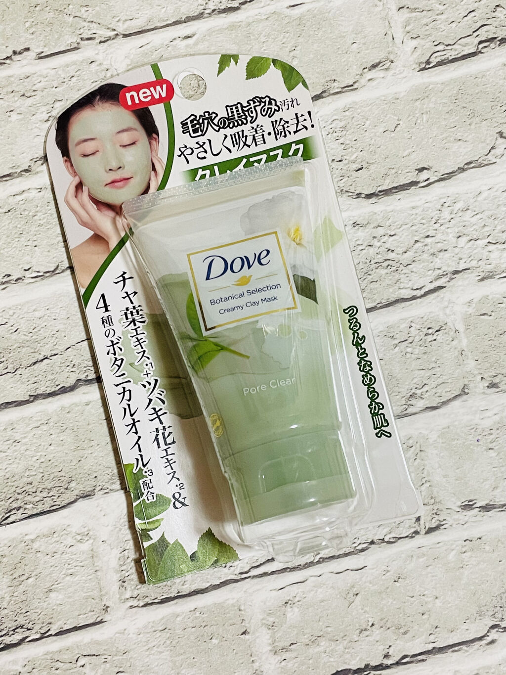 ボタニカルセレクション 毛穴クリア クレイマスク/ダヴ/洗い流すパック・マスクを使ったクチコミ（1枚目）