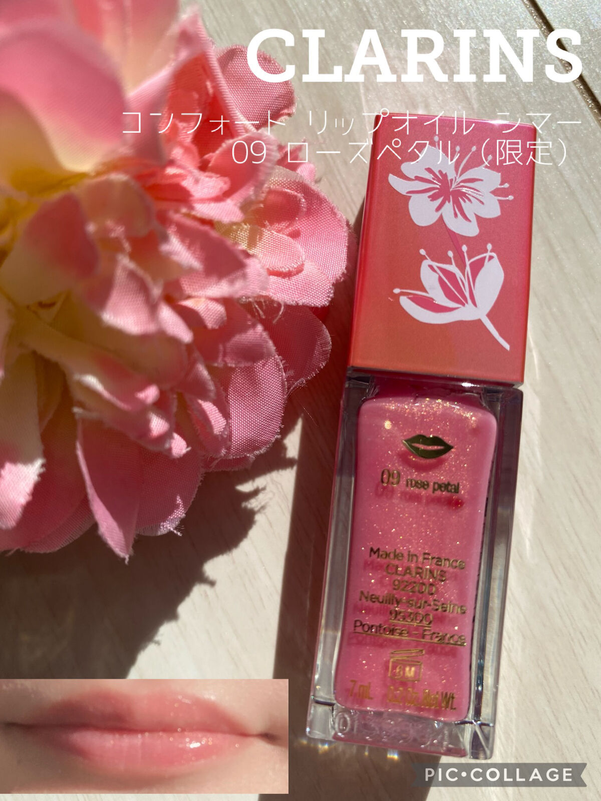 コンフォート リップオイル シマー 09 ローズペタル （限定）/CLARINS/リップグロスを使ったクチコミ（1枚目）