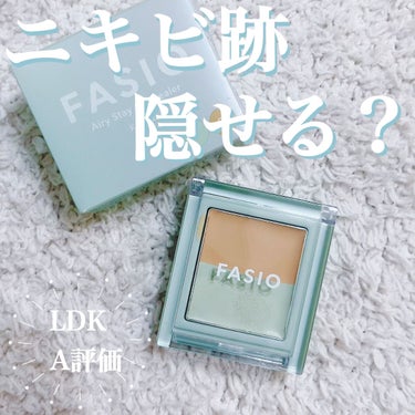 エアリーステイ コンシーラー/FASIO/パレットコンシーラーを使ったクチコミ（1枚目）