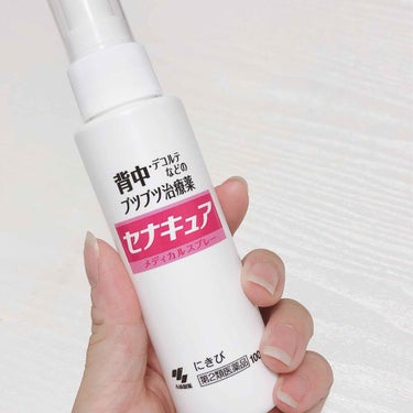 セナキュア(医薬品)/小林製薬/その他を使ったクチコミ（2枚目）